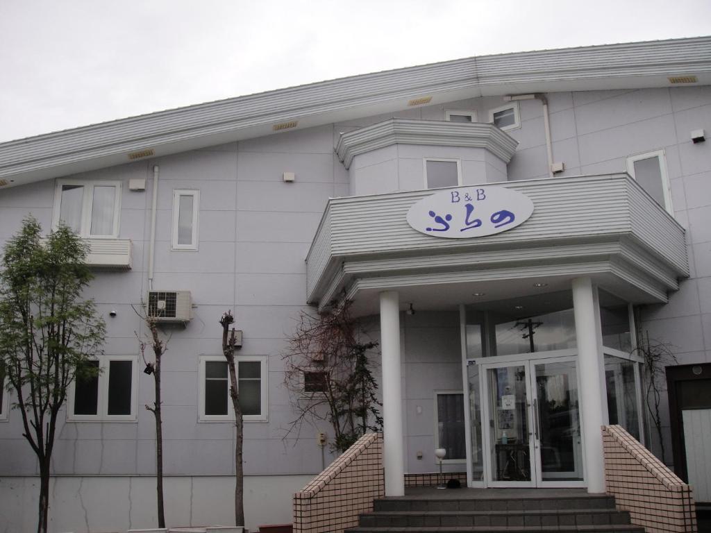 Furano B&B Eksteriør billede